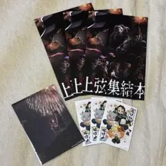 鬼滅の刃　無限城編 猗窩座再来 映画入場者特典　狛治 恋雪 上弦集結本