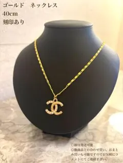 CHANEL チャームネックレス 金色 ヴィンテージ￼ シャネルヴィンテージチャーム×ゴールドネックレス 40cm+5cm - メルカリ