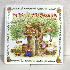 【2点購入150円引】キンダーブック しぜん たいよう『2017年2月号』 2点購入150円引】キンダーブック しぜん たいよう『2017年2月号