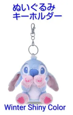 2025年最新】スティッチ ぬいぐるみ winter shiny colorの人気アイテム