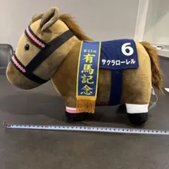 第41回有馬記念 サクラローレル BIGぬいぐるみ - メルカリ