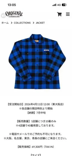 TENDERLOIN バッファローチェック ジャケット ブルー XL - メルカリ