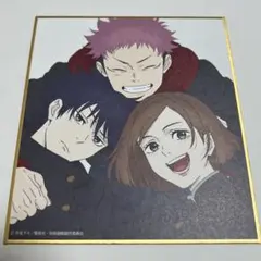 アニメーション 呪術廻戦展 渋谷事変 ブラインドミニ色紙 1年