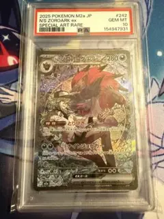 Nのゾロアークex SAR MEGA ハイクラスパック PSA10 - メルカリ