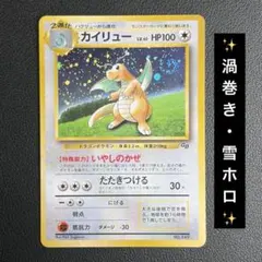 망나뇽 Lv41 「 포켓몬 カードGB」 おまけカード PROMO 第1世代