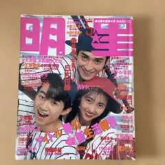 2026年最新】雑誌切り抜き1990年代の人気アイテム - メルカリ
