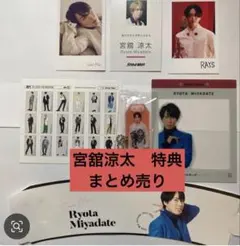snowman 宮舘涼太 特典カードセット - メルカリ