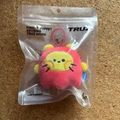 TRUZ LAWOO ラウ 指人形 キーホルダー TREASURE ジェヒョク