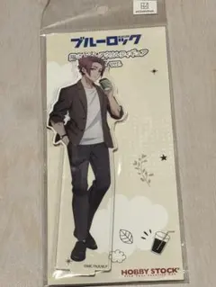 ブルーロック　糸師冴　日常　アクリルスタンド　アクスタ