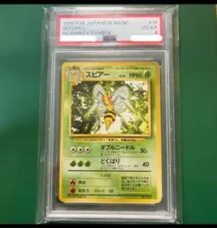 スピアー ★ 第1弾拡張パック psa4 初版のサムネイル