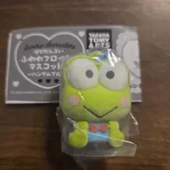 はぴだんぶい ふわわフロッキーマスコット けろけろけろっぴ