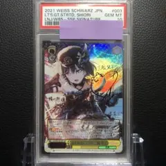 2025年最新】三船栞子 sspの人気アイテム - メルカリ