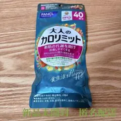 2026年最新】大人カロリミットの人気アイテム - メルカリ