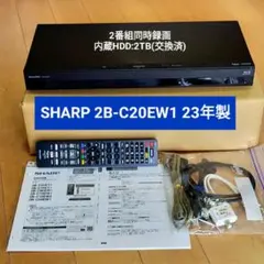 [換装品] シャープ 2B-C20EW1 ブルーレイレコーダーのサムネイル