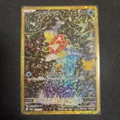 コイキング 30周年復刻 AR 美品