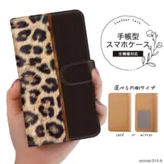 ヒョウ柄レザー手帳型スマホケース iPhone17 Android対応可能