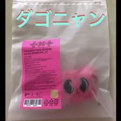 プルバトゥ フェイスキーリング ダゴニャンTXT ポップアップ テヒョン 公式