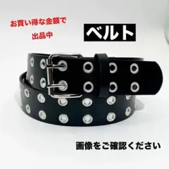 スタッズベルト ベルト ダブルピンベルト カジュアル　y2k　黒 ブラック