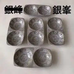 銀峯三島　薬味入れ　万古焼　薬味鉢　薬味皿　日本製　2種薬味入れ　5個セット