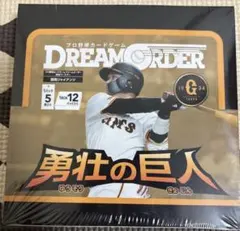 2026年最新】ドリームオーダー 野球 boxの人気アイテム - メルカリ