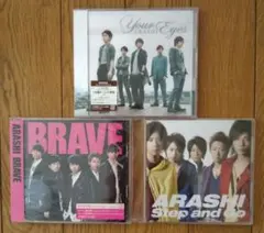 嵐 未開封シングルCD 3点