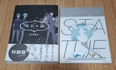 2025年最新】宝石の国まとめ売りの人気アイテム - メルカリ