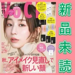voce 11月号　ヴォーチェ　雑誌のみ　付録なし　　田中みな実　最新号②