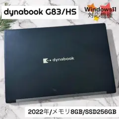 463/dynabook/ノートパソコン/i5/第11世代/SSD256GB