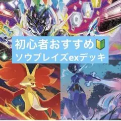 2026年最新】ソウブレイズ デッキの人気アイテム - メルカリ