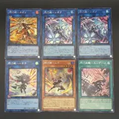 【遊戯王】閃刀姫 シク シークレット イラスト違い デッキパーツ まとめ売り