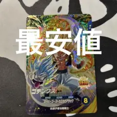 最安値　ドラゴンボールスーパーダイバーズ　SDV6-040 ゴテンクス　GDR