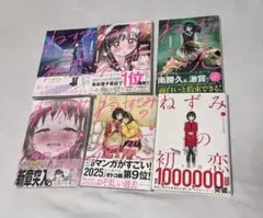 ねずみの初恋 １巻〜６巻