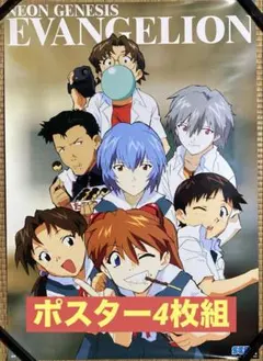 新世紀エヴァンゲリオン ポスター まとめ売り 景品 SEGA