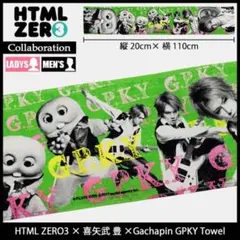 ゴールデンボンバー　喜矢武豊 HTMLガチャピンコラボ　マフラータオル