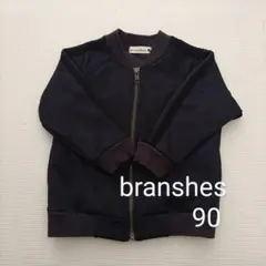 branshesアウターサイズ90