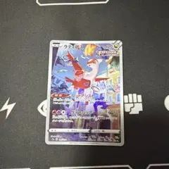 ラティアス AR ソード&シールド ハイクラスパック VSTARユニバース キ…のサムネイル