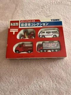 2025年最新】トミカ 郵便車コレクションの人気アイテム - メルカリ