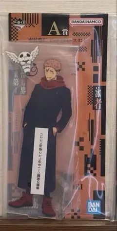 一番くじ 呪術廻戦 A賞 虎杖悠仁 ビックアクリルスタンド