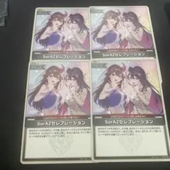 SorAZセレブレーション　u 4枚セット　ホロカ　エンチャントレガリア