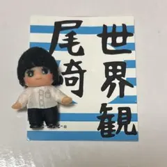 クリープハイプ ちっちゃいオッサン クューピー 尾崎世界観