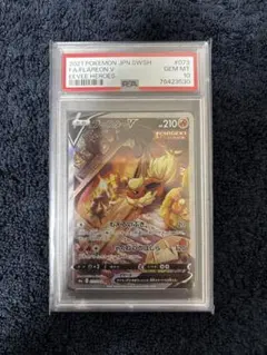 PSA10】ブースターV SR S6a イーブイヒーローズ 073/069 - メルカリ