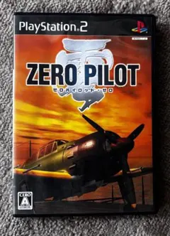 ゼロ パイロット・ゼロ DVD同梱版　PS2