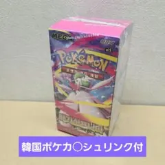 2025年最新】ポケモンカード 韓国 boxの人気アイテム - メルカリ