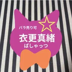 あんスタ 奏汰 ぱしゃっつ 笑門来福 恒常 10周年 カバーソング TRIP