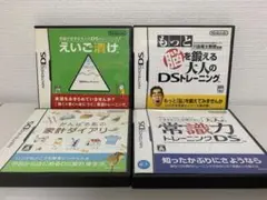 大人のDSトレーニングソフト4本セット
