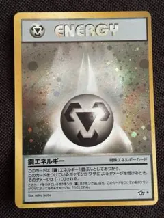 基本鋼エネルギー ジムチャレンジ箔押し 2006 プロモ ホロン