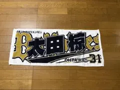 2025年最新】オリックス 太田 タオルの人気アイテム - メルカリ