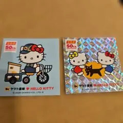 クロネコヤマト×ハローキティ ステッカー 2枚