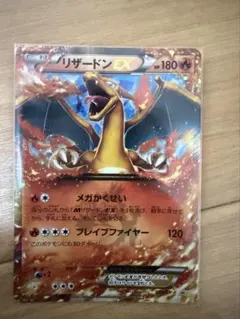 2026年最新】リザードンex プロモ 未開封の人気アイテム - メルカリ