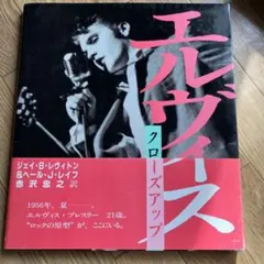 洋書◆プレスリー写真集 本 グッズ 洋書◇プレスリー写真集 本 グッズ | 洋書堂